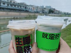 -Yes Lemon就是柠·手打柠檬茶(油坊桥店)