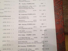 菜单-夏宫中餐厅(静安香格里拉店)