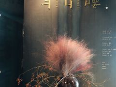 -半山腰·云南菜(侨福芳草地店)