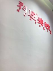 -KS科逆美肤祛痘