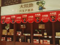 -陆地游轮吉林神农温泉