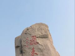 -北京凤凰岭