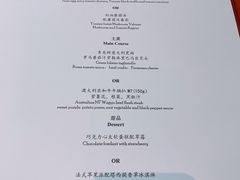 -北京华彬费尔蒙酒店·刃餐厅