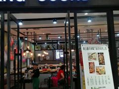 门面-龍歌自助小火锅(崂山丽达店)