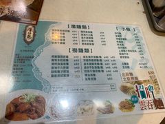菜单-深仔记正宗云吞面(尖沙咀店)