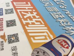 -DQ·蛋糕·冰淇淋(高新万达店)