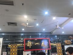 -都一处烧麦馆(前门店)