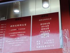 -牛街清真满恒記(平安里西大街店)