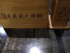 -庆合府重庆大排档(紫都城店)