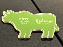 -拉蒂娜·巴西牛排馆 Latina·Brazilian Steakhouse(王府井喜悦店)
