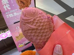 -粉粉乐鲷鱼烧(美罗城店)