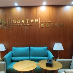 点击看大图 -月幸福月子中心(静安店)