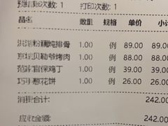 -范家小馆·烤鸭新京菜(金融街店)