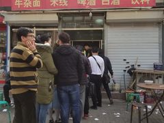 门面-老鲁牛肉板面(金环里店)