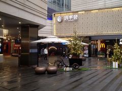 -中海环宇荟