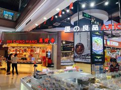 -浦东食品城(华诚大厦店)