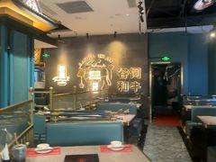 -樱煦和牛寿喜烧(如皋吾悦广场店)