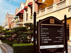 -王府井奥莱临潼小镇(临潼店)
