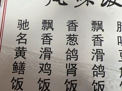 -富哥食店
