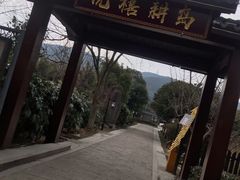-西山人家·二十年老字号农家菜(旺山店)