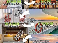 -汕头市小公园