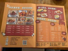 -炉小二铜锅牛蛙•川湘菜(三里屯店)