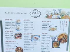 -广德记·椰子冻手制甜品(福田总店)
