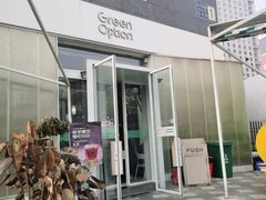 门面-Green Option(官舍店)