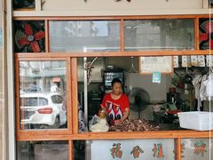 门面-福合埕牛肉丸(福平路店)