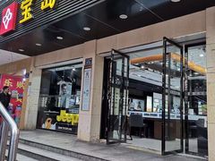 -宝岛眼镜(长沙侯家塘店)