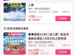 -将军关探险漂流