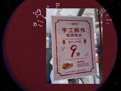 -北京稻香村(方庄店)