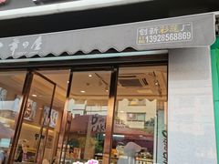-华之屋(超益店)
