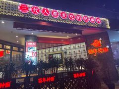 门面-百年神厨·地道川菜(清江西路店)