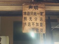 门面-蓉城西二道无名冒菜(西二道街店)