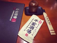 -牛家酒场(7mall店)