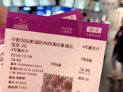 -中影国际影城(西溪印象城CINITYLED店)