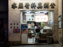 -公利真料竹蔗水(中环店)