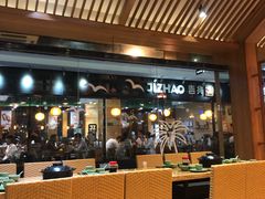 门面-润园四季椰子鸡火锅(海上世界店)