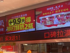 -味多美蛋糕(双合地铁店)