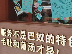 -巴奴毛肚火锅(七宝领展广场店)