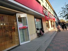 门面-大桥道糕点食品店(津塘路店)