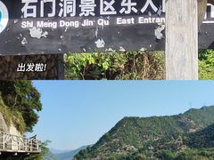 -石门洞景区