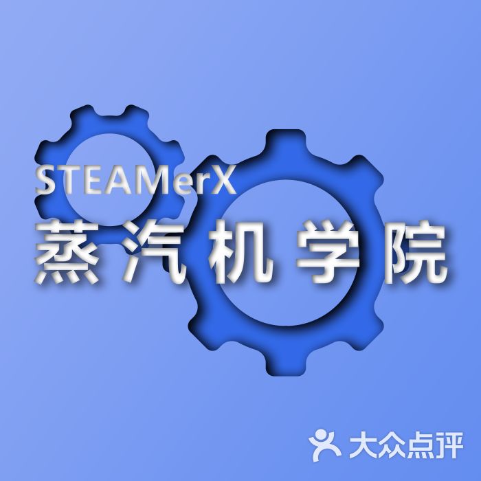 蒸汽机学院logo图片 - 第1张