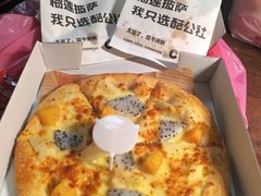 -酷公社·榴莲披萨(太原街店)
