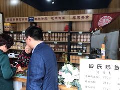 -段氏奇香花生米(长嘉汇店)