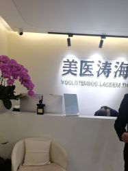 -海涛医疗美容·面部抗衰·注射美鼻