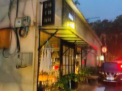 -仓库南洋海鲜小排档(柳河路店)