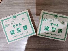 -曹祥泰(解放路店)