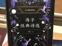 -当当书店(国泰广场店)